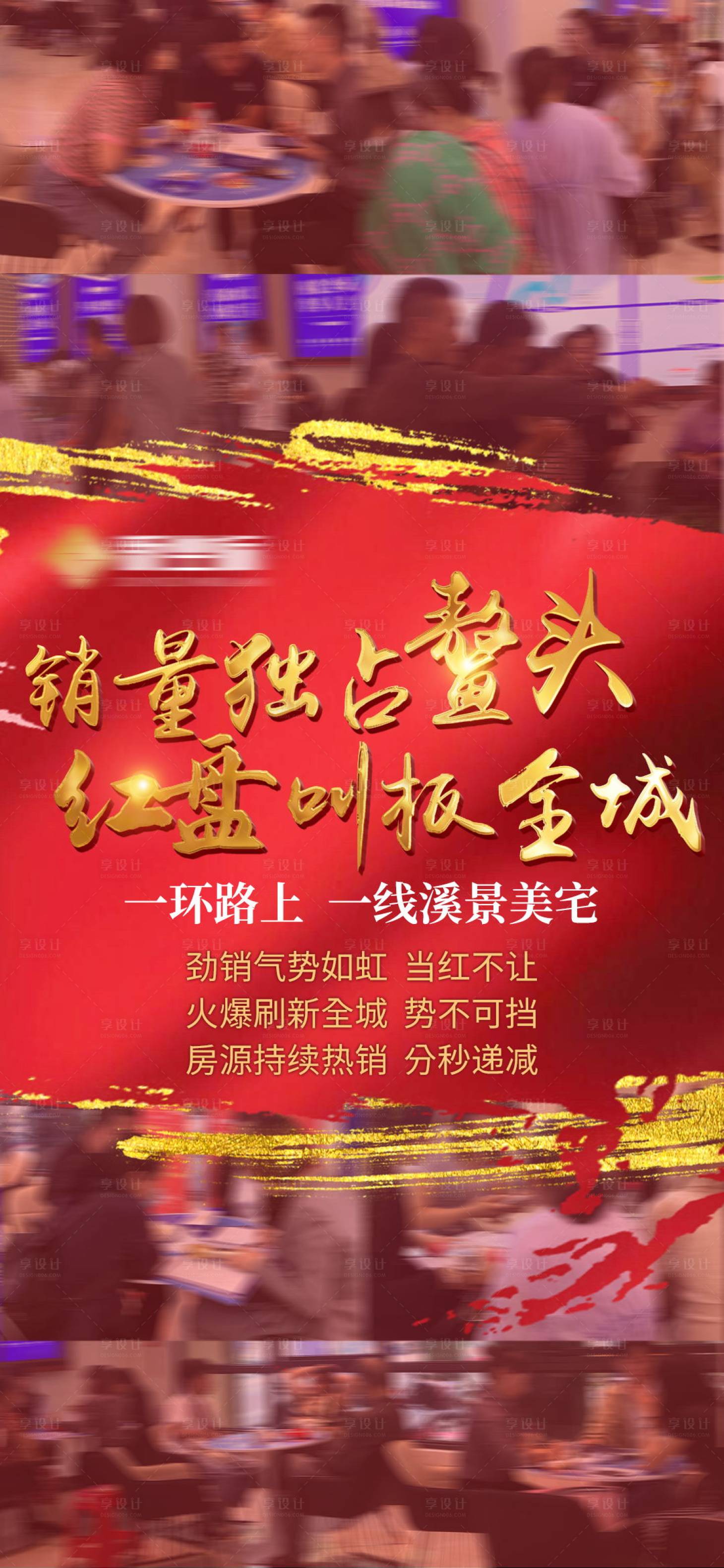 源文件下載【享設計】搜索編號：16980002206446093【熱銷推圖】