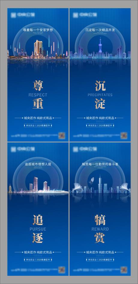 源文件下载【地产形象价值点蓝金海报】编号：24990002159898354