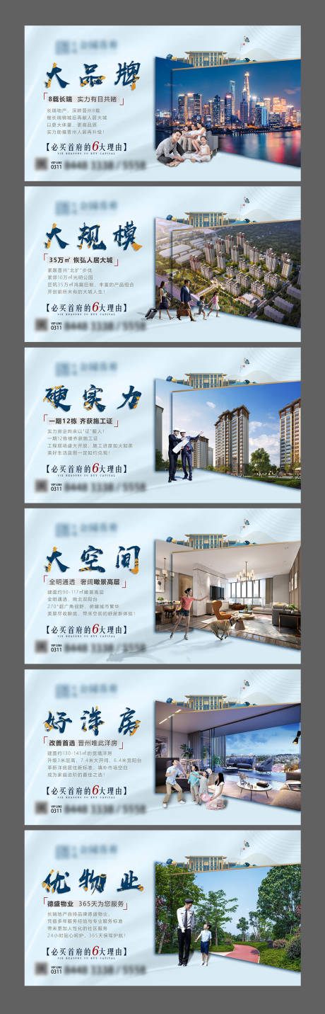 源文件下载【户外LED系列海报广告】编号：93190002229113544