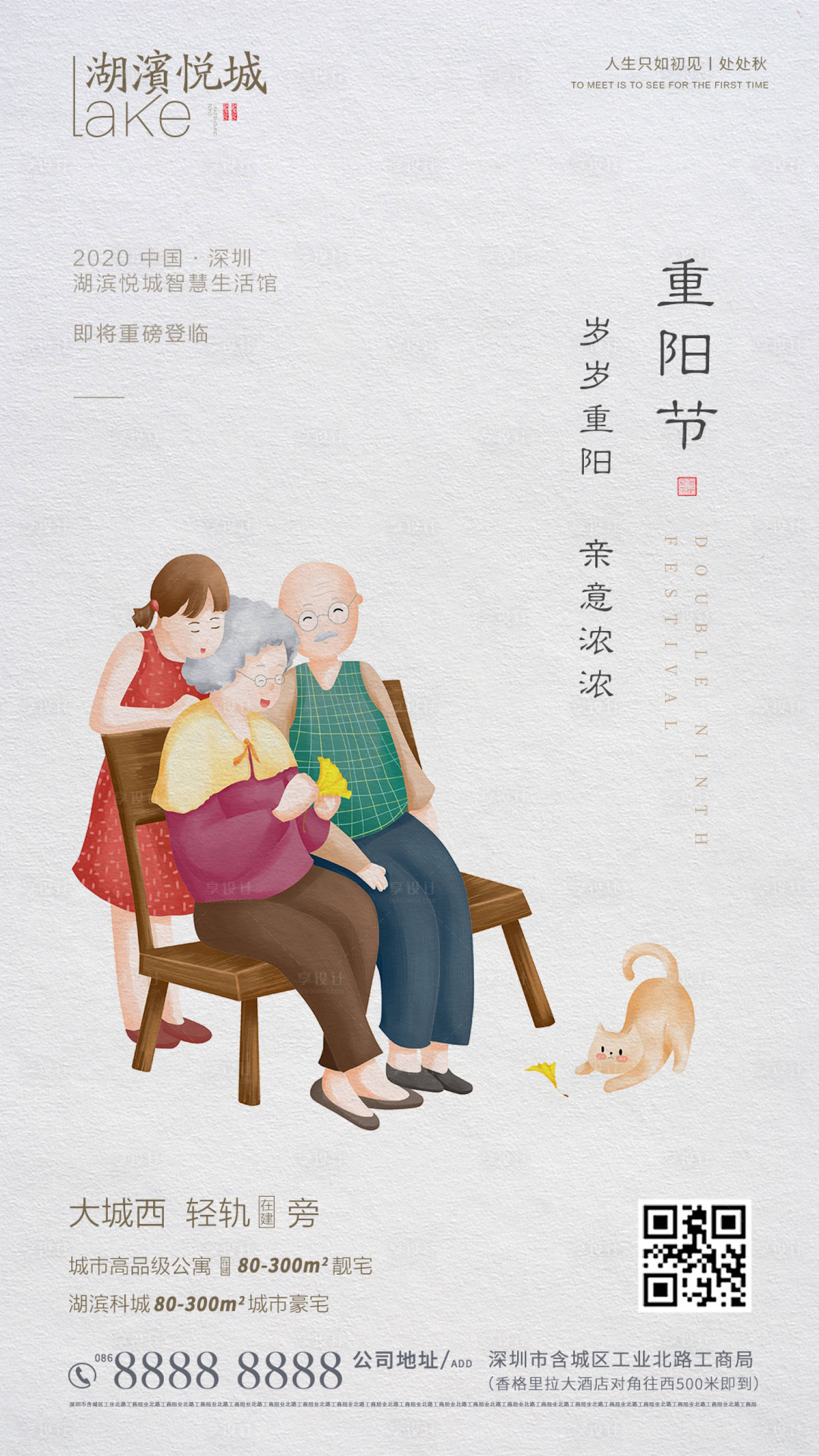 源文件下载【二十四节气重阳】编号：55390002296431926