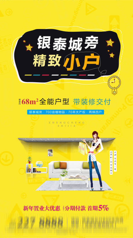 源文件下載【享設計】搜索編號：53760002284871909【戶型刷屏】