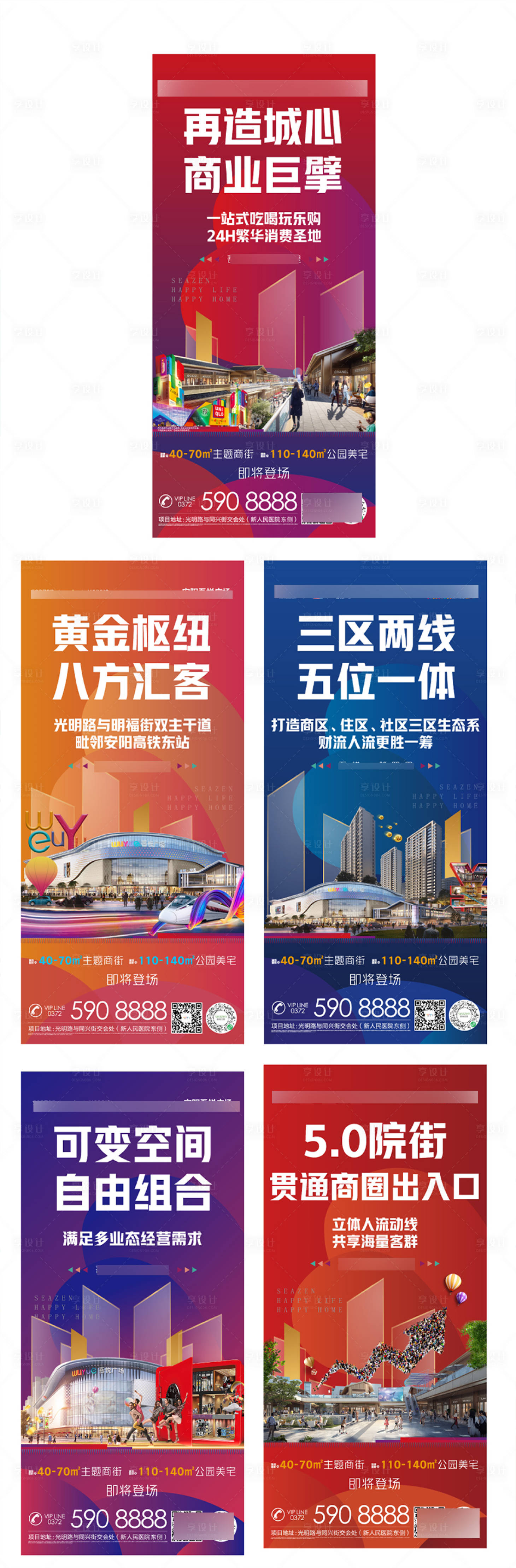 源文件下载【商业价值点海报】编号：58220002220005465