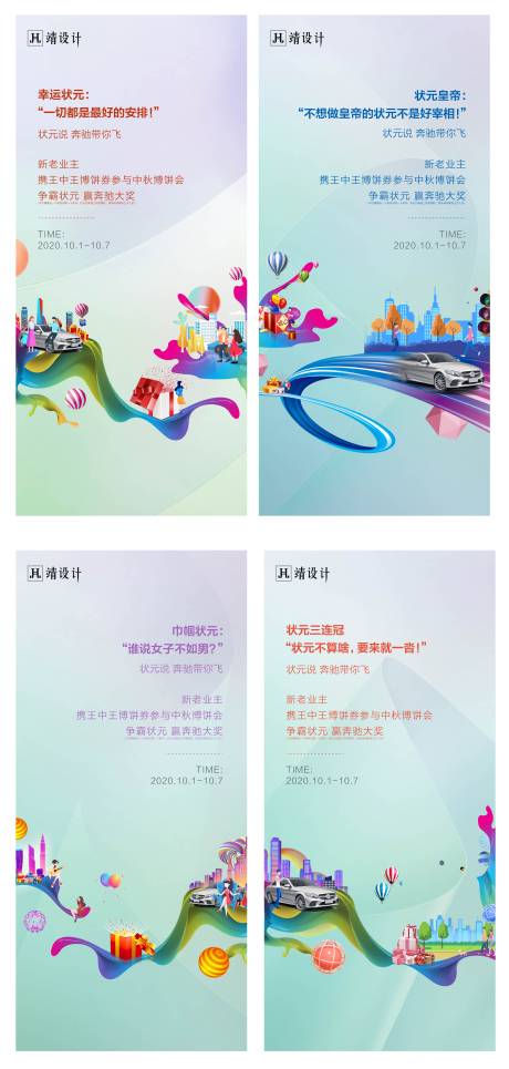 源文件下载【活动】编号：91830002193254524