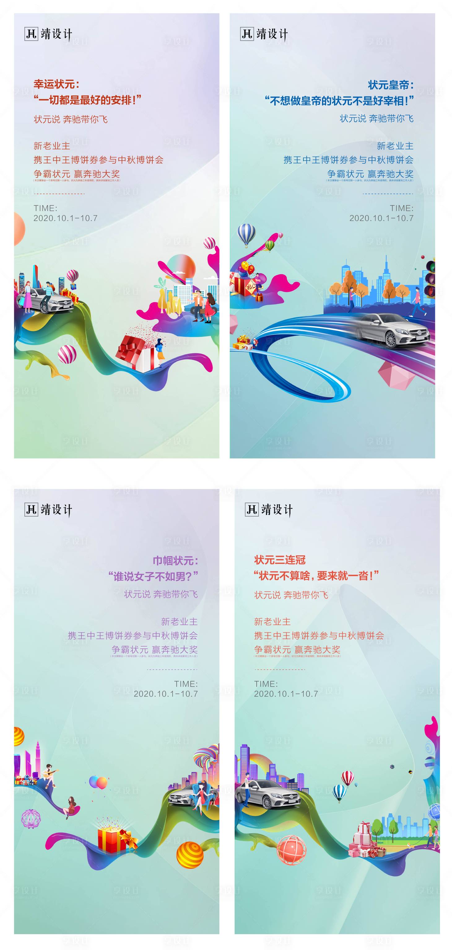 源文件下載【享設(shè)計(jì)】搜索編號(hào)：91830002193254524【活動(dòng)】