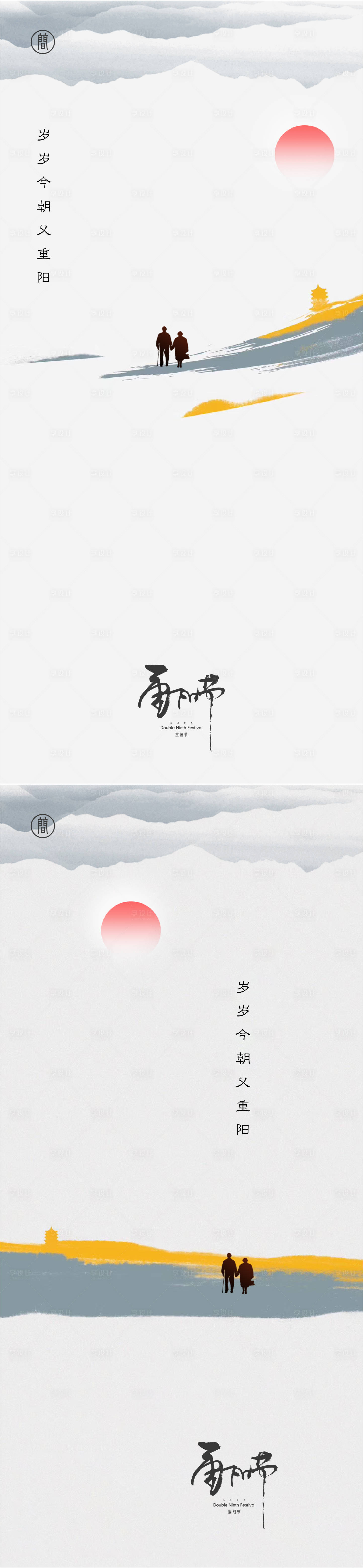 源文件下载【重阳节系列移动端海报】编号：20201017005720298