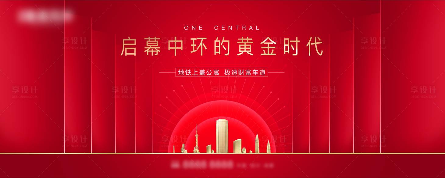 源文件下載【享設計】搜索編號：67350002223513708【房地產紅色熱銷質感主形象廣告展板】