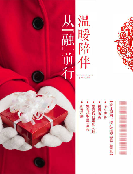 源文件下载【享设计】搜索编号：39260001967985164【新春感恩单图】