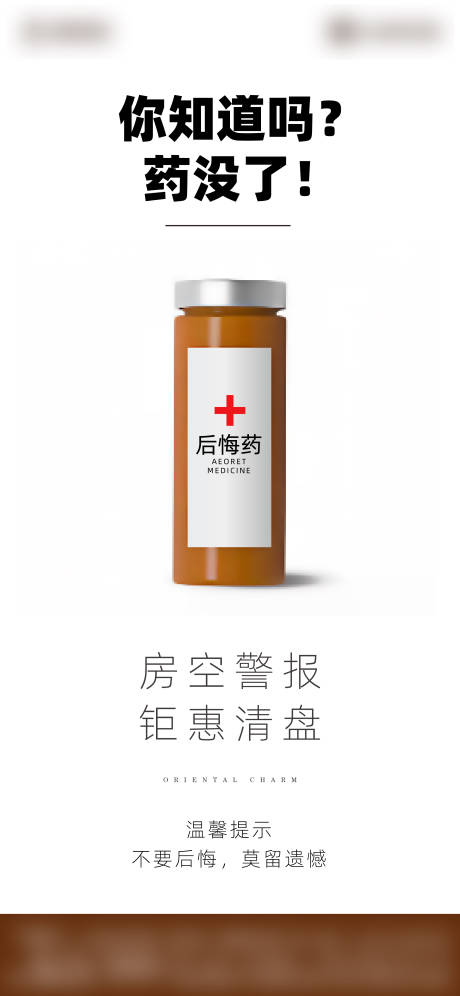源文件下载【房空警告刷屏】编号：62140002235415766