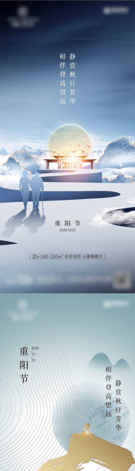 源文件下载【重阳节日单图】编号：77520002268377622