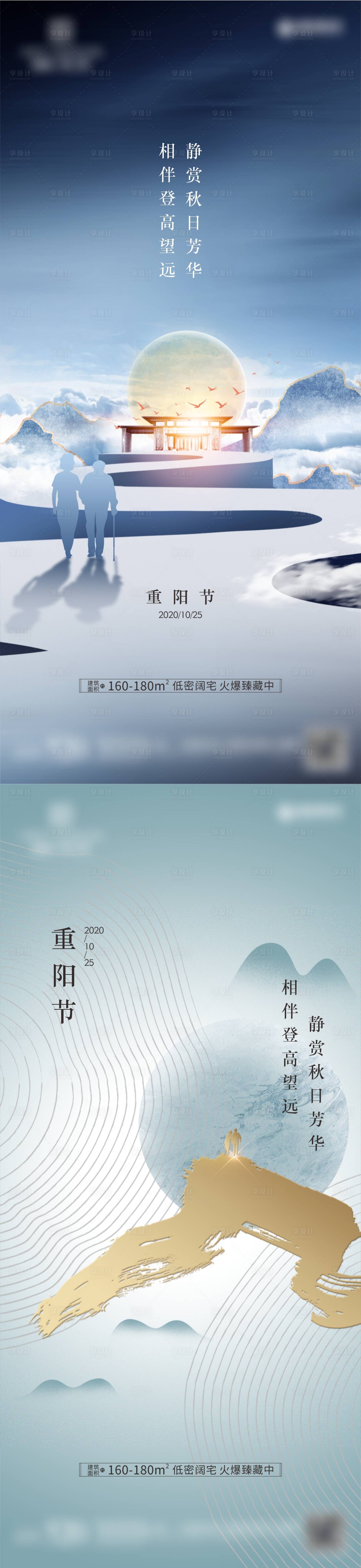 源文件下載【重陽節日單圖】編號：77520002268377622