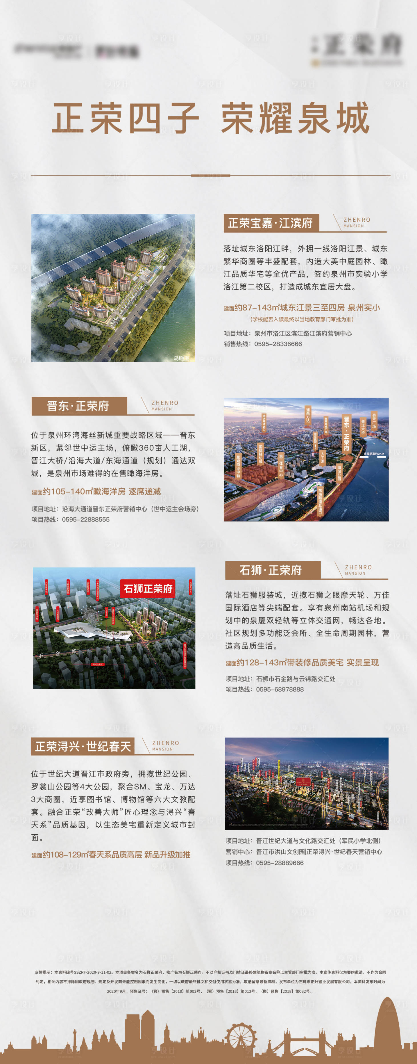 源文件下载【享设计】搜索编号：40940002135392748【房地产价值点展架易拉宝】