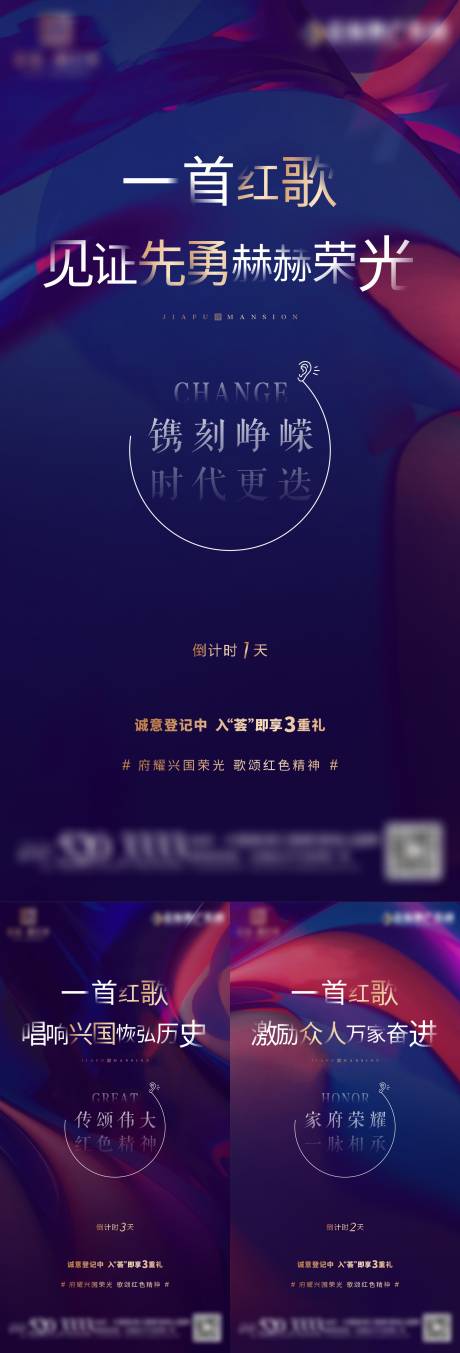 源文件下载【享设计】搜索编号：81910002290343784【地产倒计时单图】