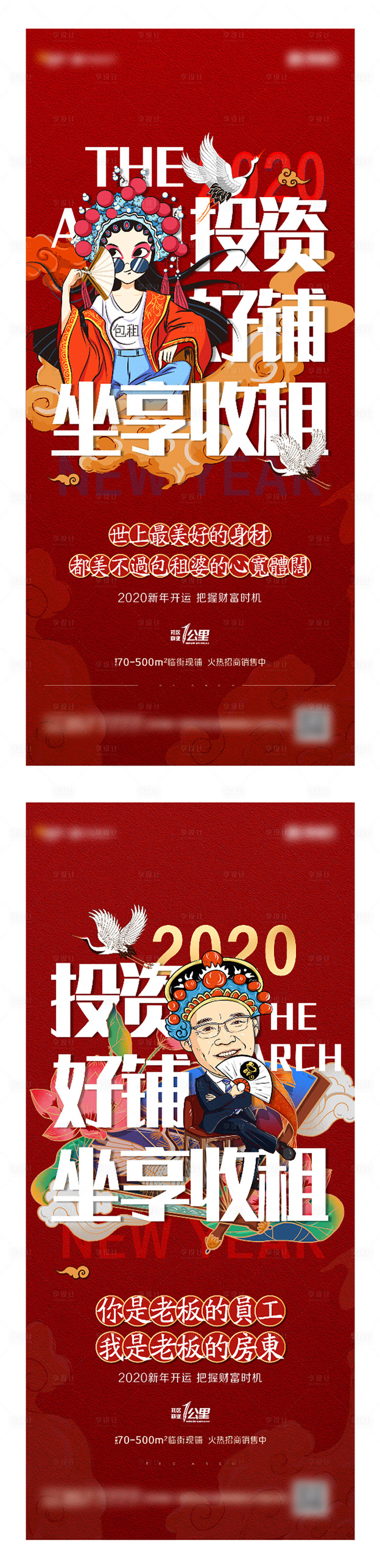 源文件下载【享设计】搜索编号：62210002255187225【商铺投资海报】