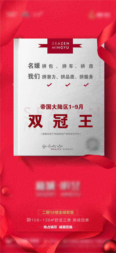 源文件下载【名媛热点海报】编号：77240002234469194