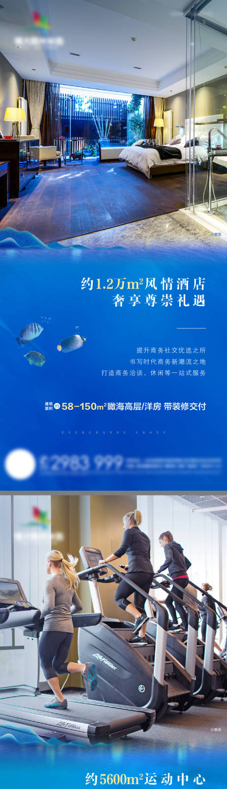 源文件下載【享設計】搜索編號：20780002197547718【地產配套系列刷屏海報】