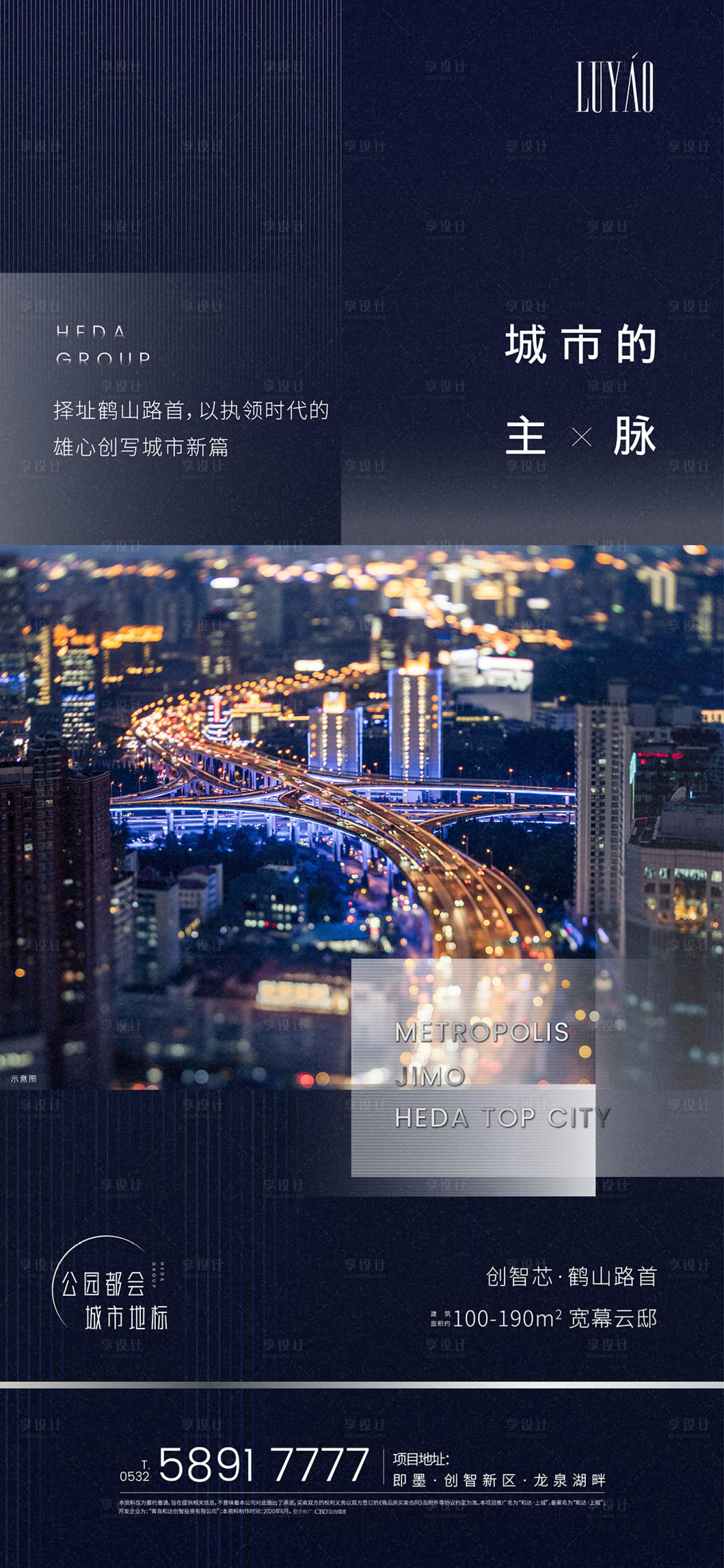 源文件下載【享設計】搜索編號：85780002347716123【質感價值點刷屏】