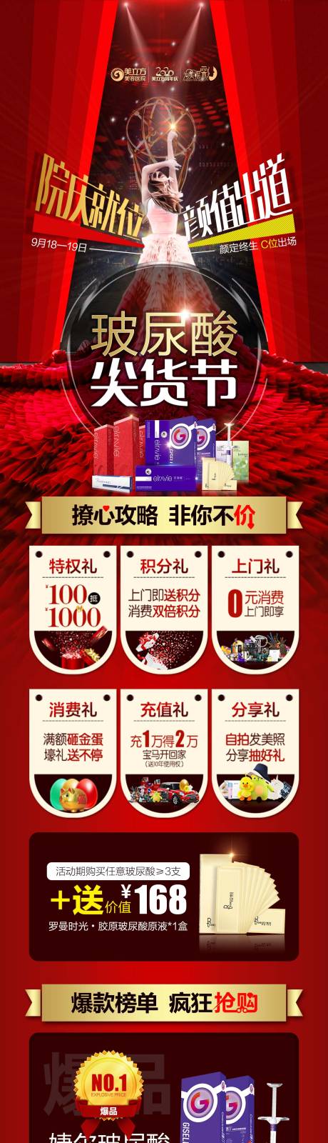 源文件下载【玻尿酸肉霉素】编号：79040002337453862