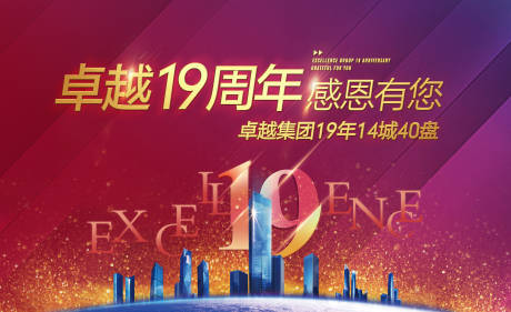 源文件下载【感恩有你周年庆活动展板】编号：84100002163525031
