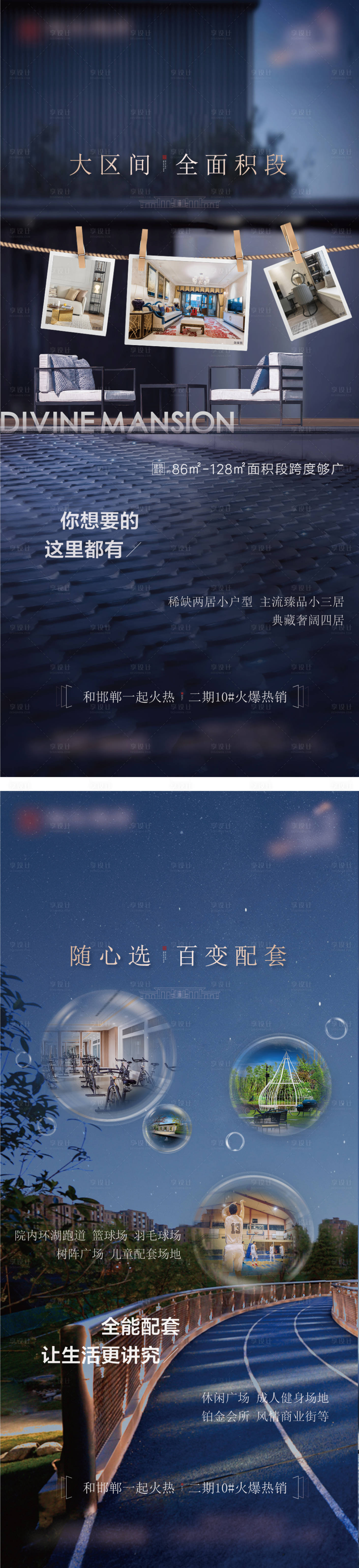 源文件下載【享設計】搜索編號：82180002232605366【地產創意價值點系列海報】