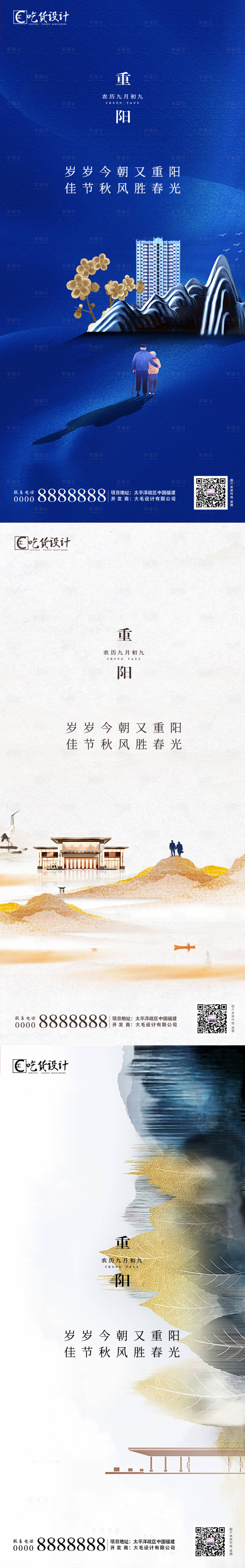 源文件下载【享设计】搜索编号：12400002286303790【地产重阳节移动端海报】