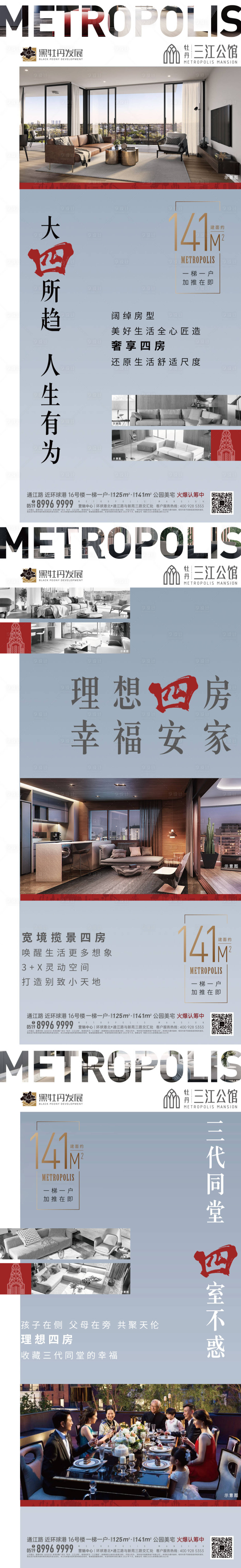 源文件下載【地產(chǎn)價(jià)值點(diǎn)系列刷屏海報(bào)】編號(hào)：32580002200139673