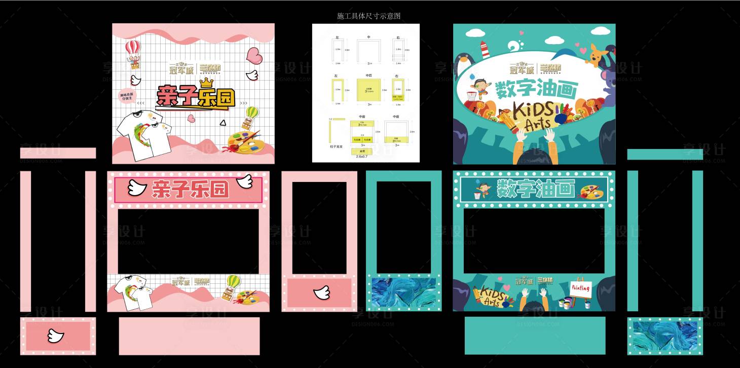 源文件下载【周末亲子暖场活动物料】编号：97200002315243489