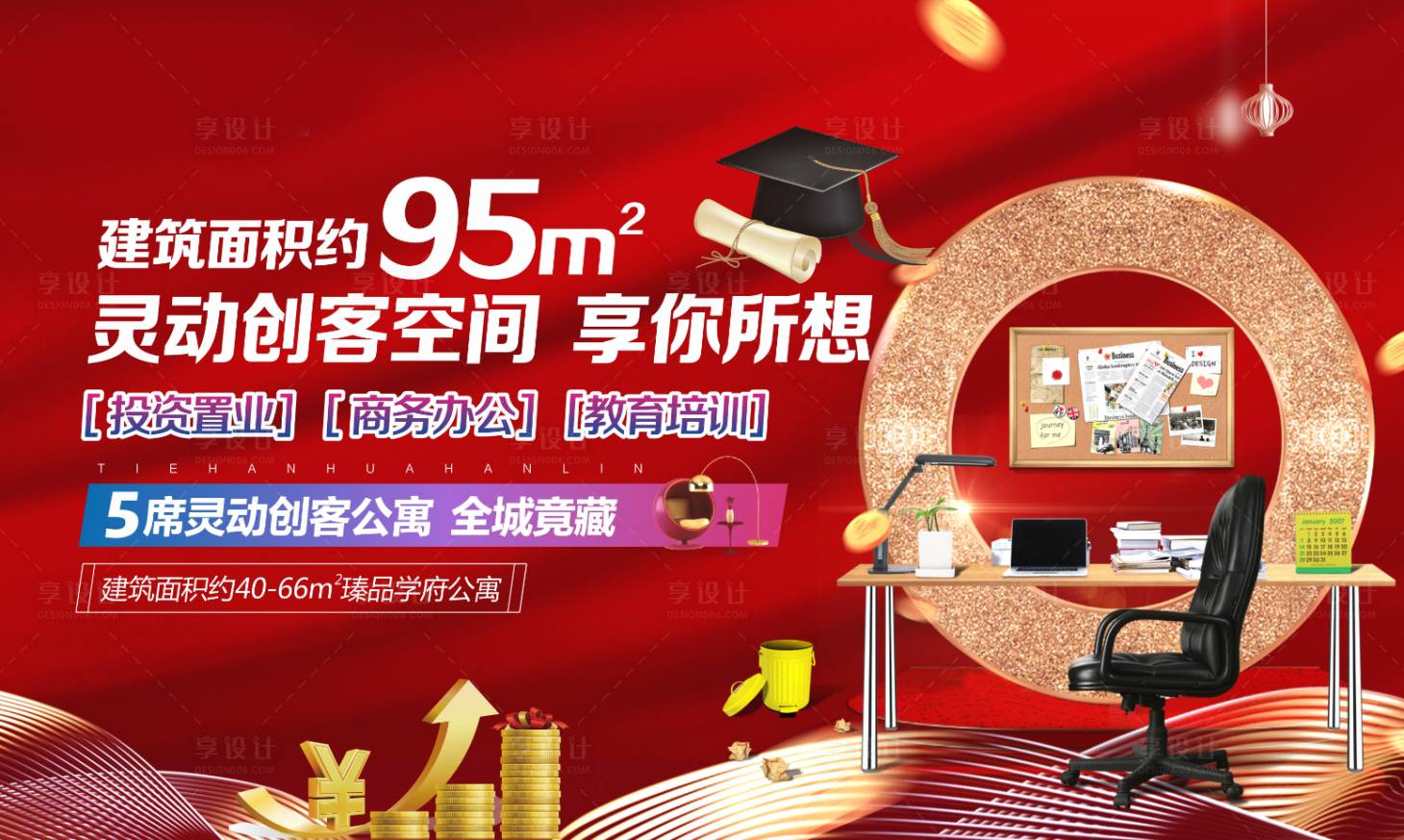 源文件下载【享设计】搜索编号：46900002378225670【地产公寓】