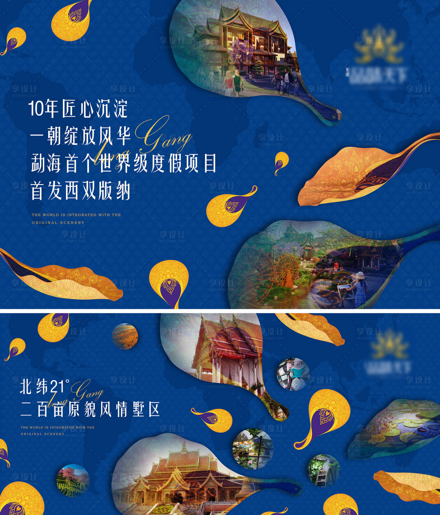 源文件下載【享設(shè)計】搜索編號：19940002236147092【戶外燈箱噴繪】