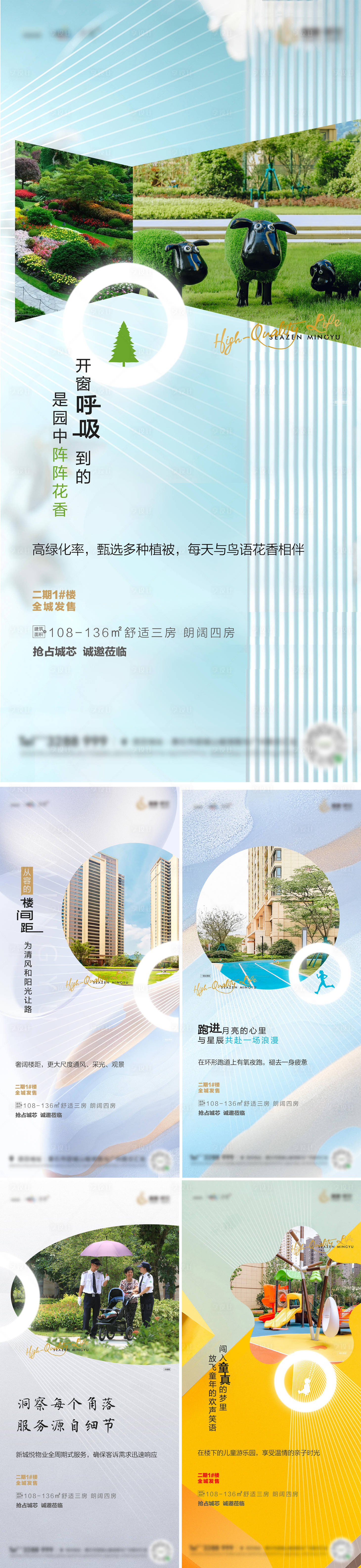 源文件下載【地產園林景觀系列價值點】編號：86820002383113898