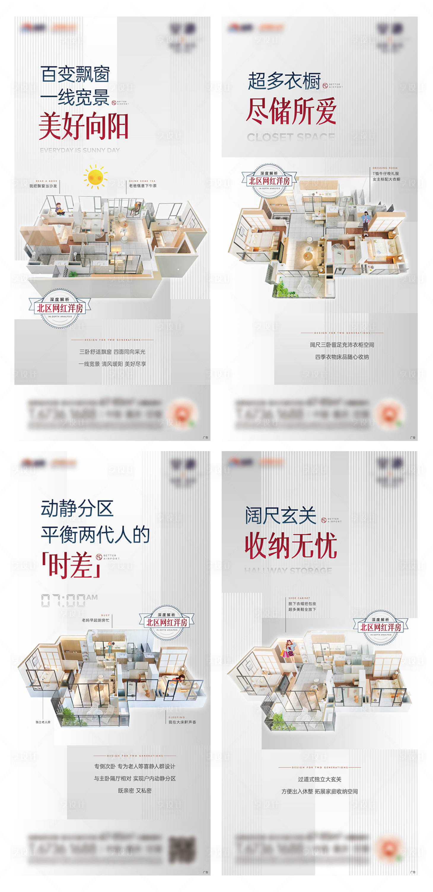 源文件下載【熱銷戶型揭秘系列單屏】編號：40940002266523302