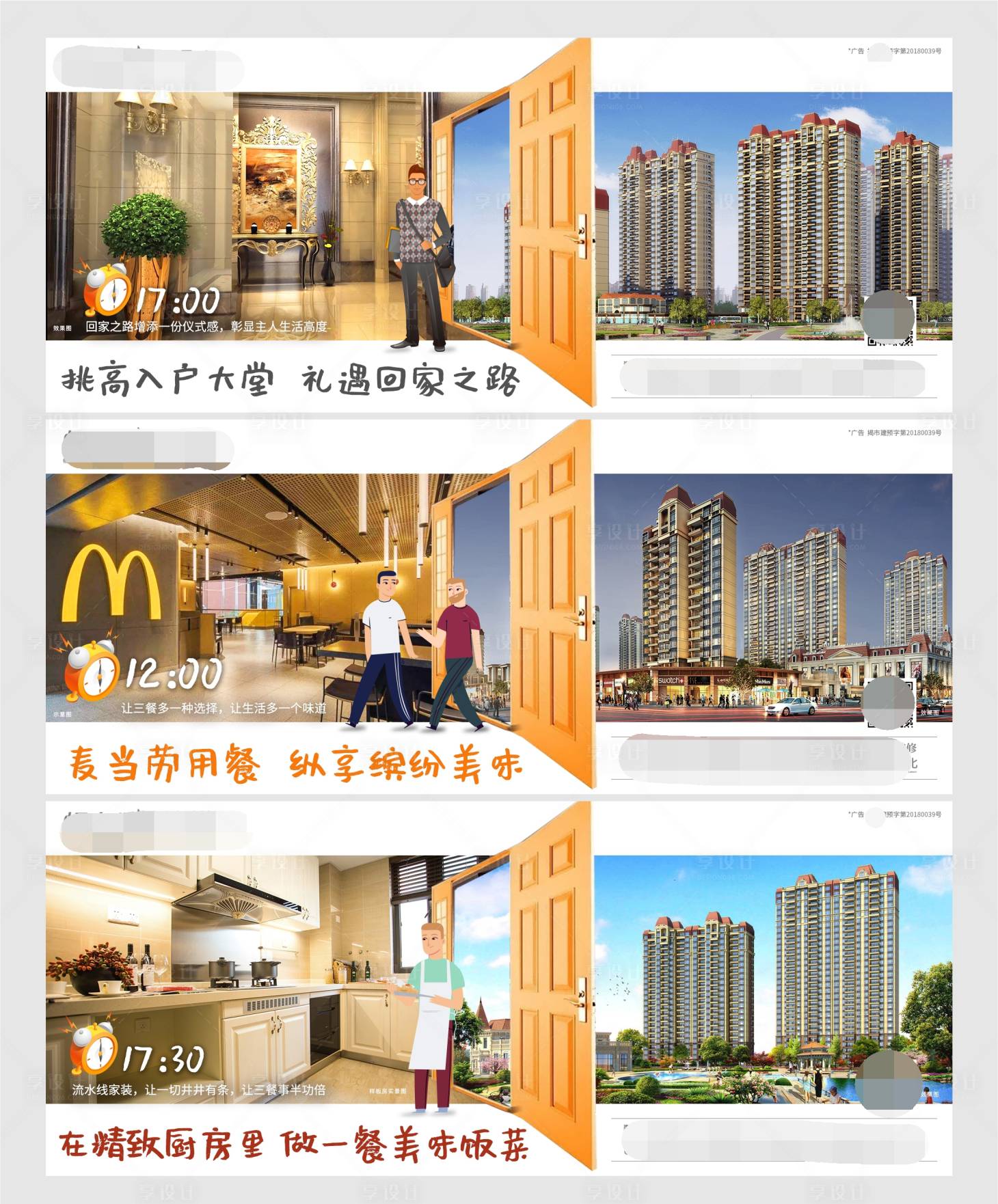 源文件下载【享设计】搜索编号：75720002383711866【价值点系列刷屏】