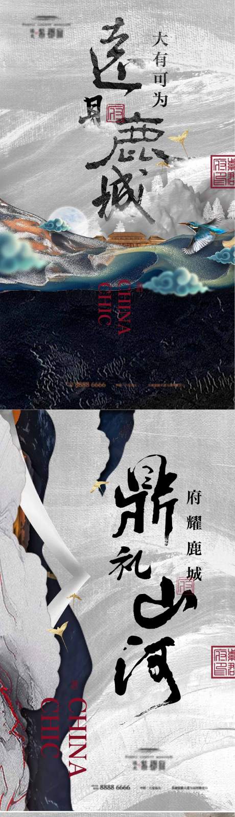 源文件下载【中式系列价值微信海报】编号：49870002365861195