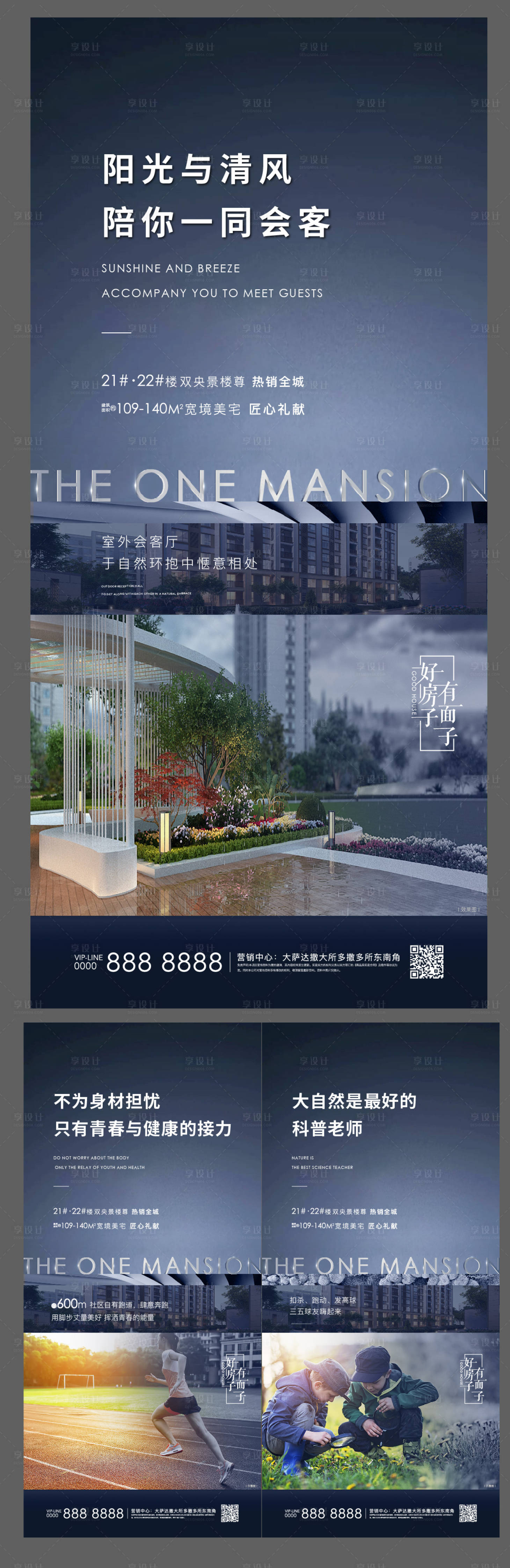 源文件下载【房地产价值点系列配套海报】编号：30660002341341655
