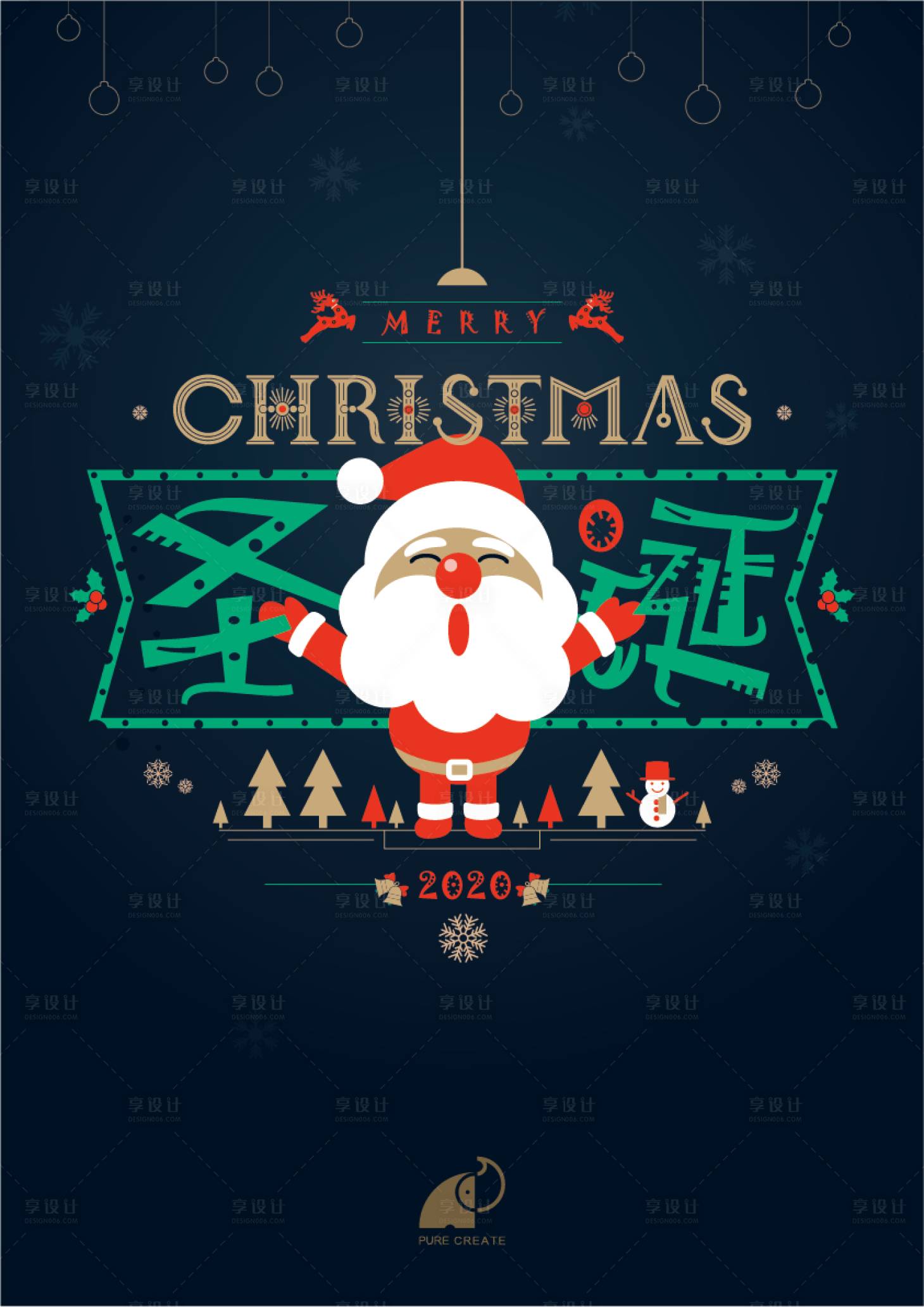 源文件下载【享设计】搜索编号：54710002269463171【2020圣诞节日气氛活动海报】