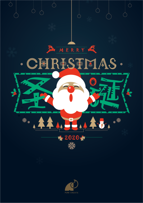 编号：20201017154023976【享设计】源文件下载-2020圣诞节日气氛活动海报
