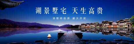 源文件下载【悠闲地湖广告展板】编号：34700002195411154