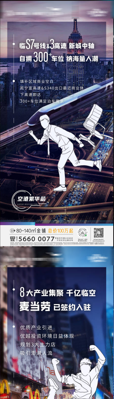 源文件下载【地产商业价值点系列微信海报】编号：30210002391352789