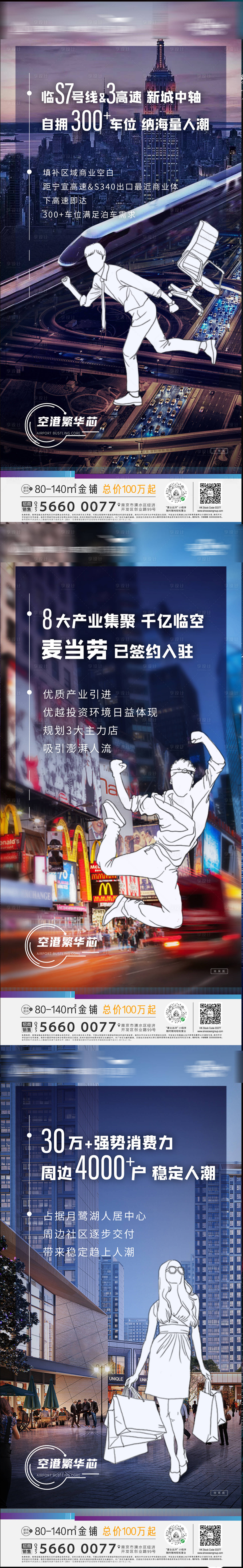 源文件下載【享設(shè)計(jì)】搜索編號(hào)：30210002391352789【地產(chǎn)商業(yè)價(jià)值點(diǎn)系列微信海報(bào)】