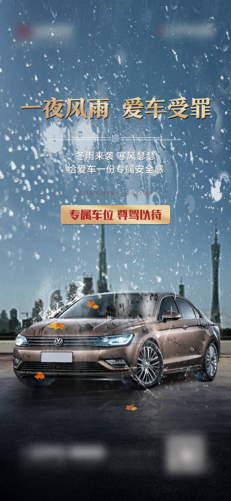 源文件下载【地产车位微单】编号：91530002277836043