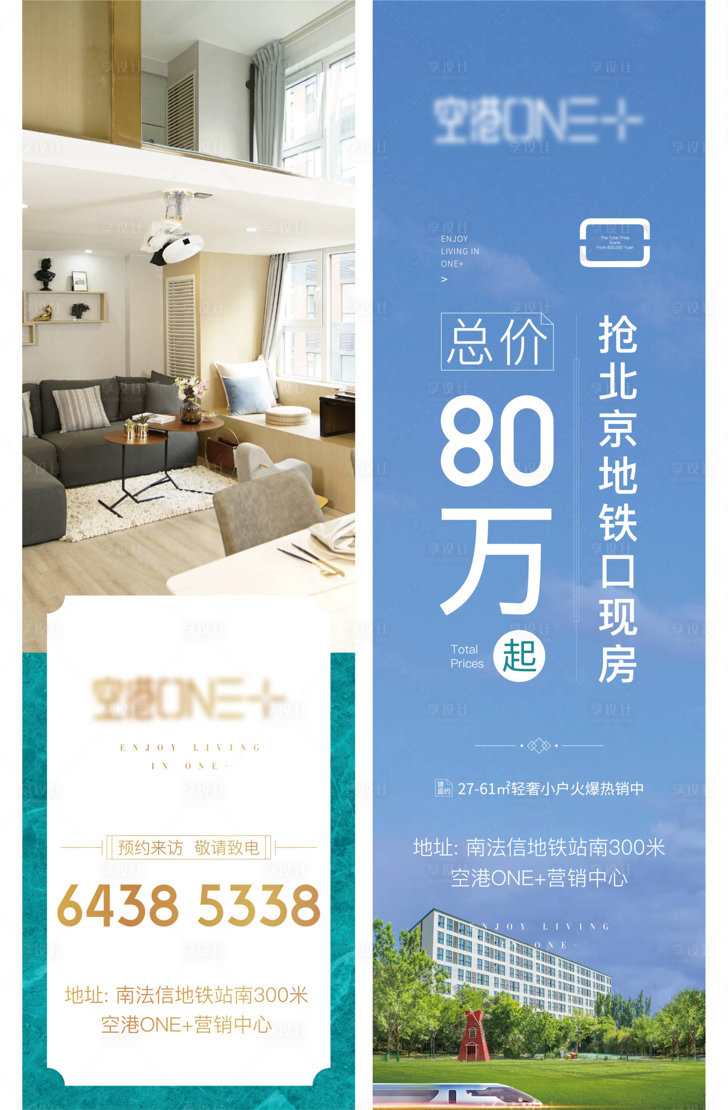 源文件下載【地產(chǎn)道旗】編號(hào)：24800002383422336