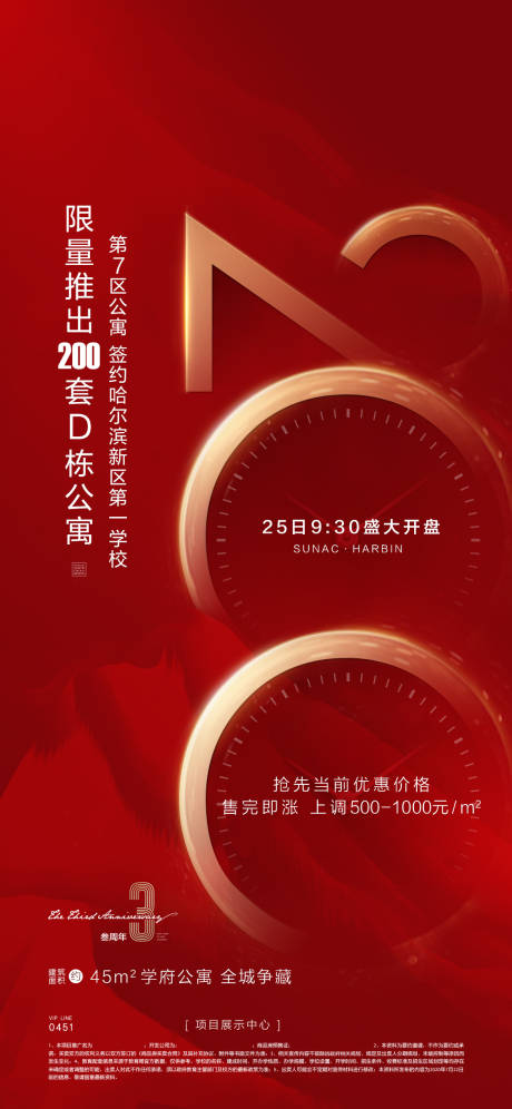 源文件下载【地产学区房】编号：27890002177538039
