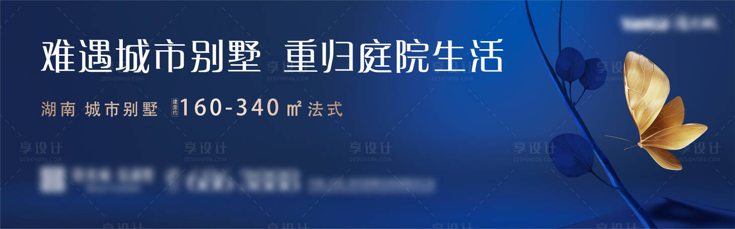源文件下载【享设计】搜索编号：37840002231677258【房地产户外围挡广告展板】