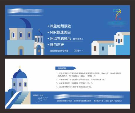 源文件下载【医美整形专享券】编号：57370002276492045