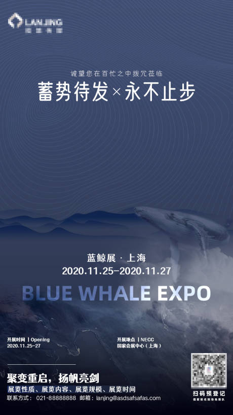 源文件下载【展会宣传海报】编号：73810002260455225