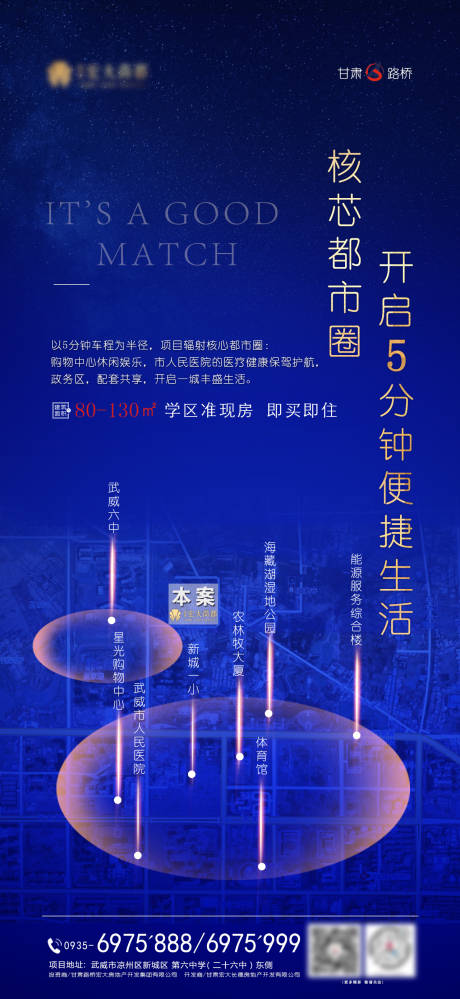 源文件下載【地產(chǎn)價(jià)值點(diǎn)微信海報(bào)】編號(hào)：55190002242009502