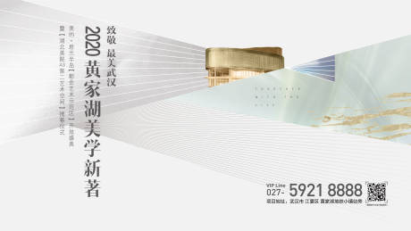 房地产开放活动展板