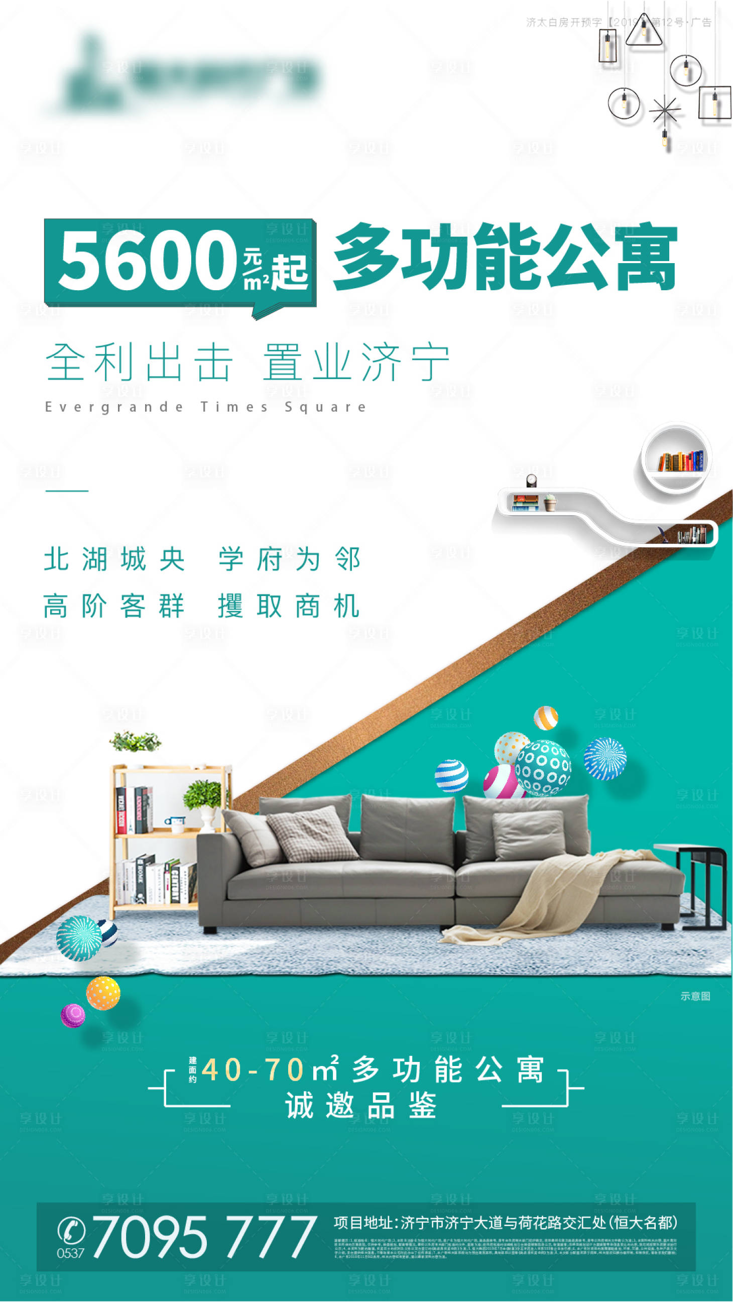源文件下载【房地产公寓单图】编号：77060002207834701