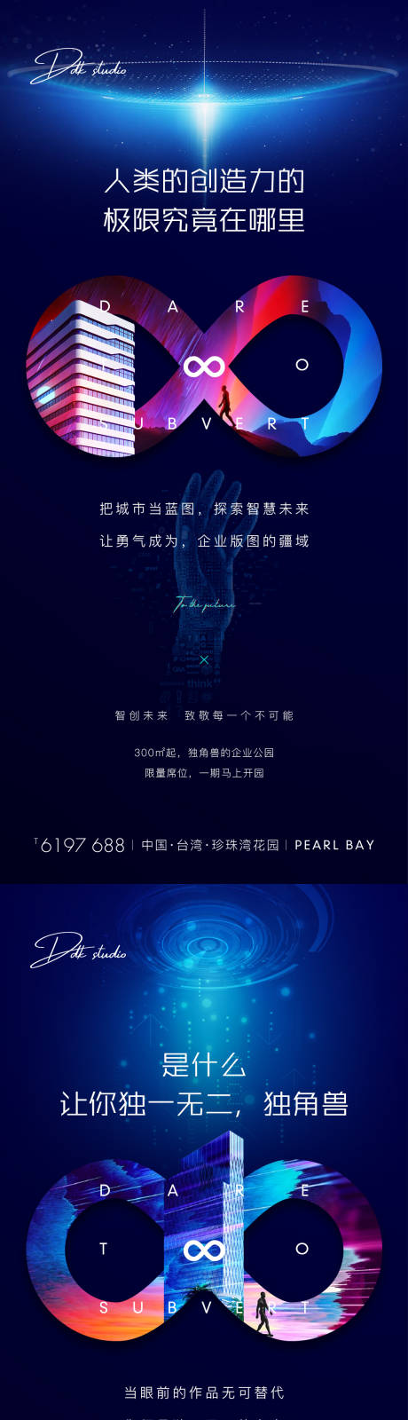 源文件下载【地产深蓝系大都会科技风价值点系列微单】编号：20201026090610898
