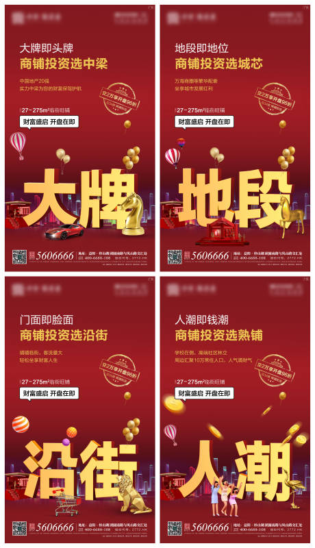 源文件下载【商铺价值系列单图】编号：23560002153902534