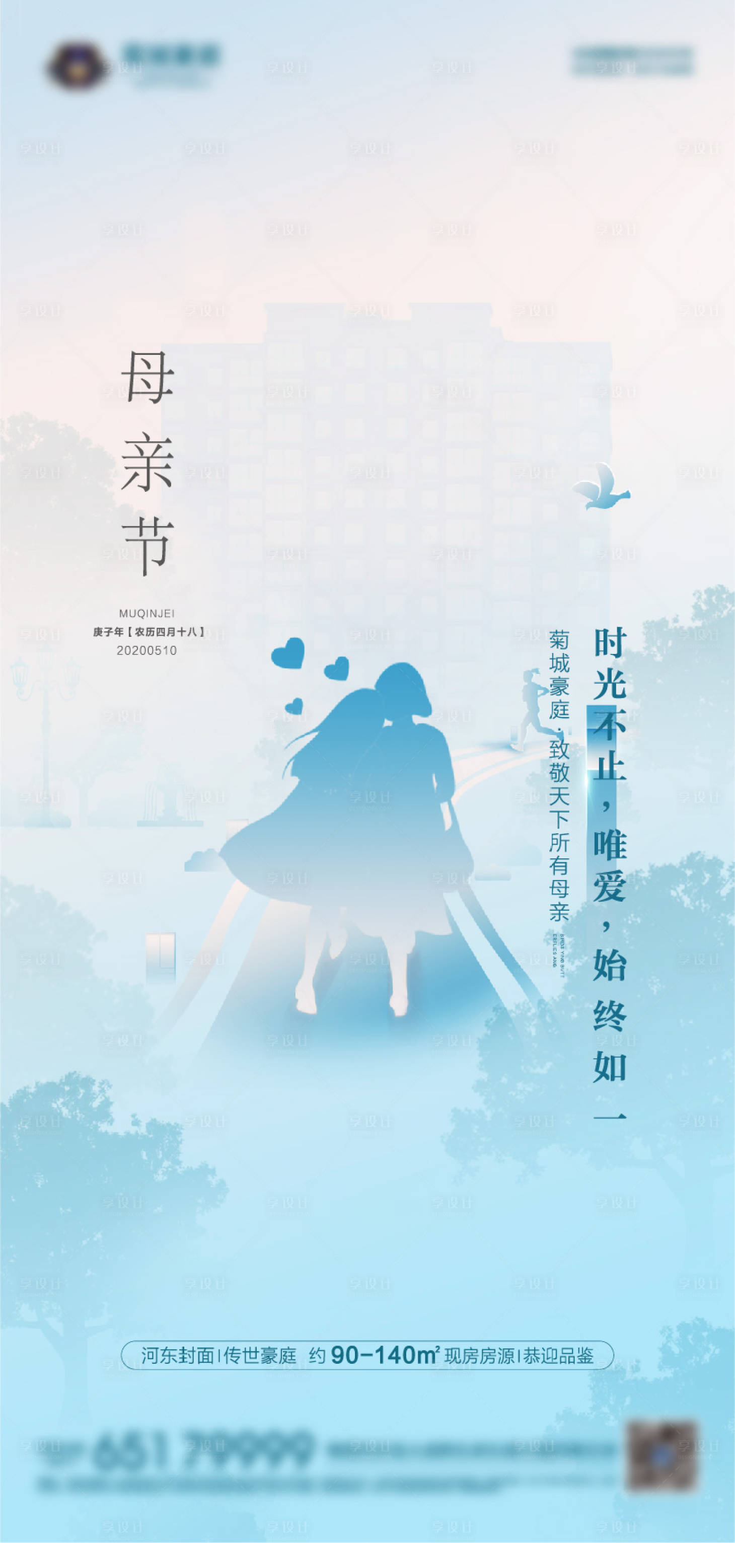 源文件下載【享設計】搜索編號：98870002399902435【母親節(jié)海報】